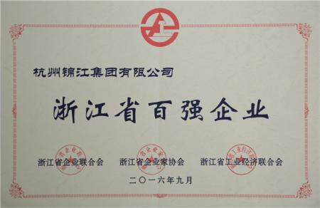 jinjiang melamine Certificate